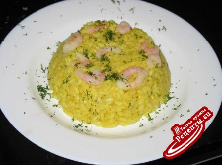 Ризотто с креветками и карри (Risotto con Gambery e Curry)