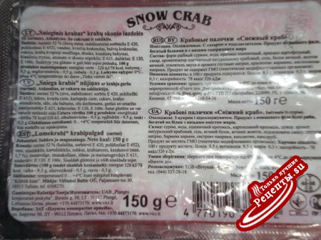Салат с море продуктами + снежный краб