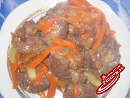 Мясо коньячное.