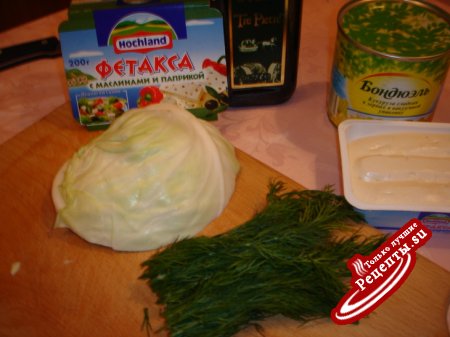 Салат из капусты с сыром Фетакса