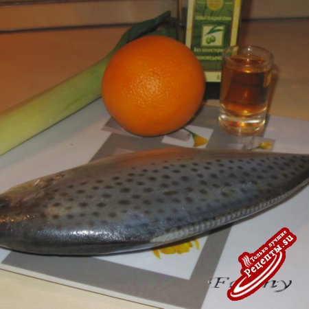 Рыба с апельсиновым ароматом