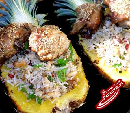 Фаршированный рисом ананас с ростками сои и курица с кунжутом