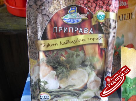 алжика сухая /очень острая/