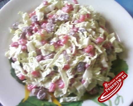 Салат из капусты,граната и изюма