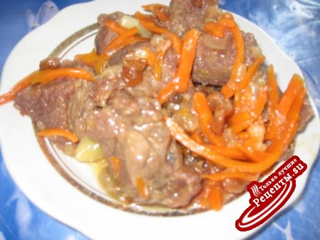 Мясо коньячное.