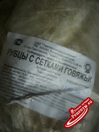 Рубец по-деревенски, или требуха для селянина