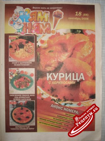 Курица " В снегу "