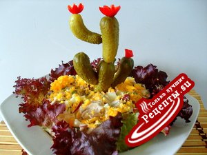 Салат "Цветущий кактус"(рецепт для дуэли)