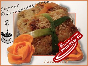 Сырные блинчики-пакетики