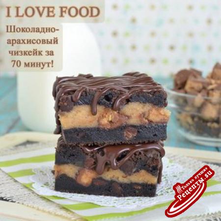 Чизкейк с печеньем и шоколадной арахисовой пастой