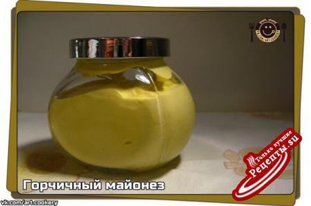 Горчичный майонез vk.com/wall-39051301_260 