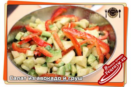 Салат из авокадо и груш vk.com/wall-39051301_421 